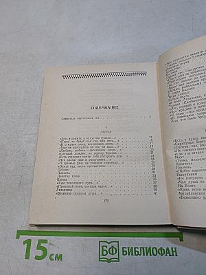 Психея. Книга лирики