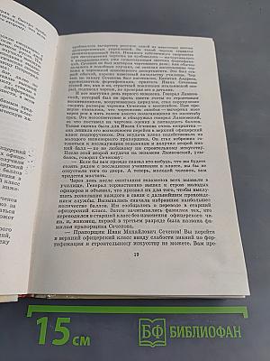 Молодость Сеченова. Живи в опасности!