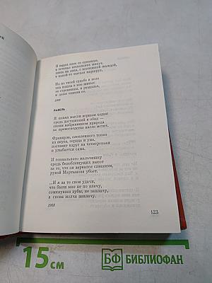 Смеляков. Стихотворения. Том 2