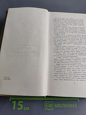 Стихотворения. Поэмы 1935-1969