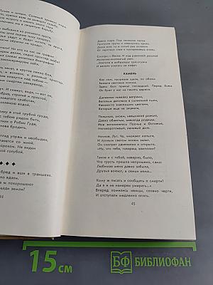 Стихотворения. Поэмы 1935-1969