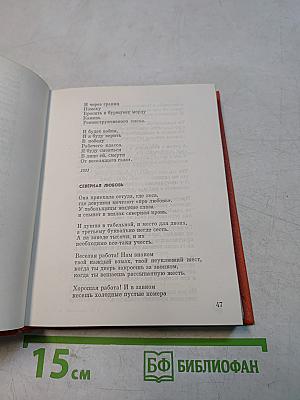 Стихотворения 1931-1965. Том 1