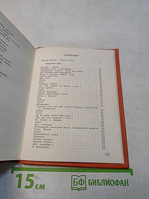 Стихотворения 1931-1965. Том 1