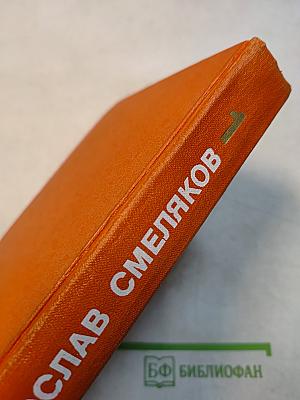 Стихотворения 1931-1965. Том 1