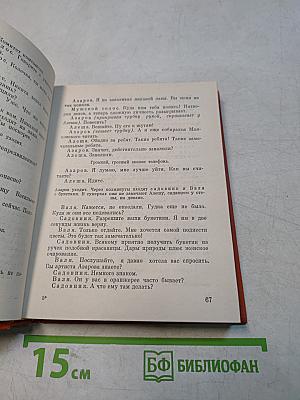 Смеляков. Том 3. Пьеса, статьи, заметки, выступления, дневники, записные книжки, письма из незавершенного