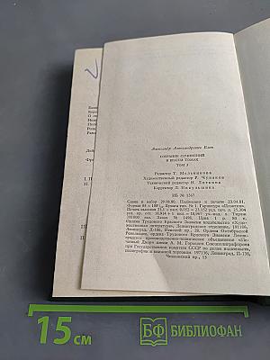 Собрание сочинений в шести томах. Том 3. Театр 1906-1919