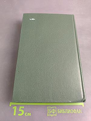 Собрание сочинений в шести томах. Том 3. Театр 1906-1919
