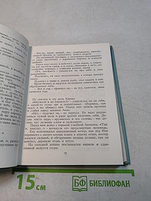 Собрание сочинений. Том V