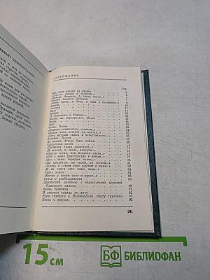 Ландыши на минном поле