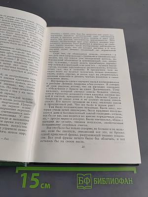 Александр Блок. Собрание сочинений в шести томах. Том 4. Очерки. Статьи. Речи. 1905-1921
