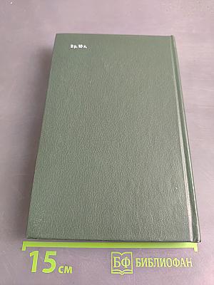 Александр Блок. Собрание сочинений в шести томах. Том 4. Очерки. Статьи. Речи. 1905-1921