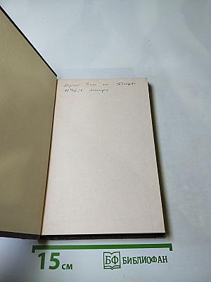 Сага о Форсайтах. Часть IV. Современная комедия (Встречи, Лебединая песнь)