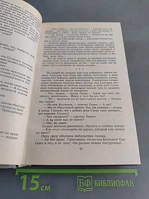 Океанский патруль. Книга вторая. Ветер с океана
