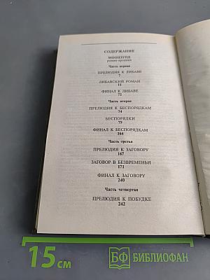 Моонзунд, Миниатюры