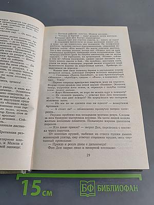 Моонзунд, Миниатюры