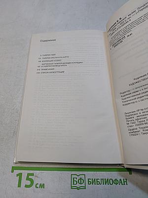 Художественные музеи Лондона