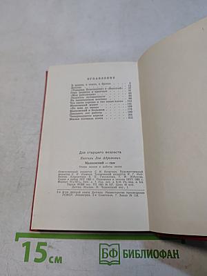 Маяковский — сам