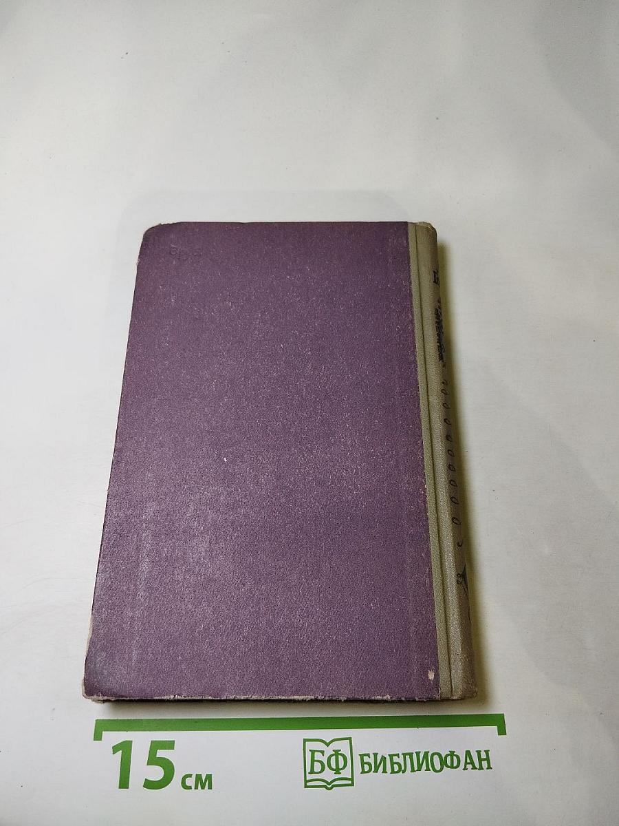 Сага о Форсайтах. Часть IV. Современная комедия (Встречи, Лебединая песнь)