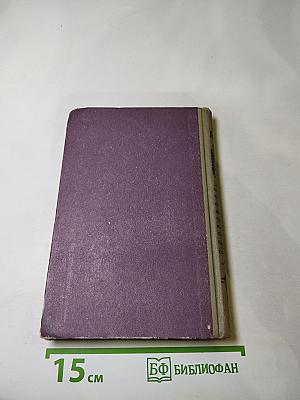 Сага о Форсайтах. Часть IV. Современная комедия (Встречи, Лебединая песнь)