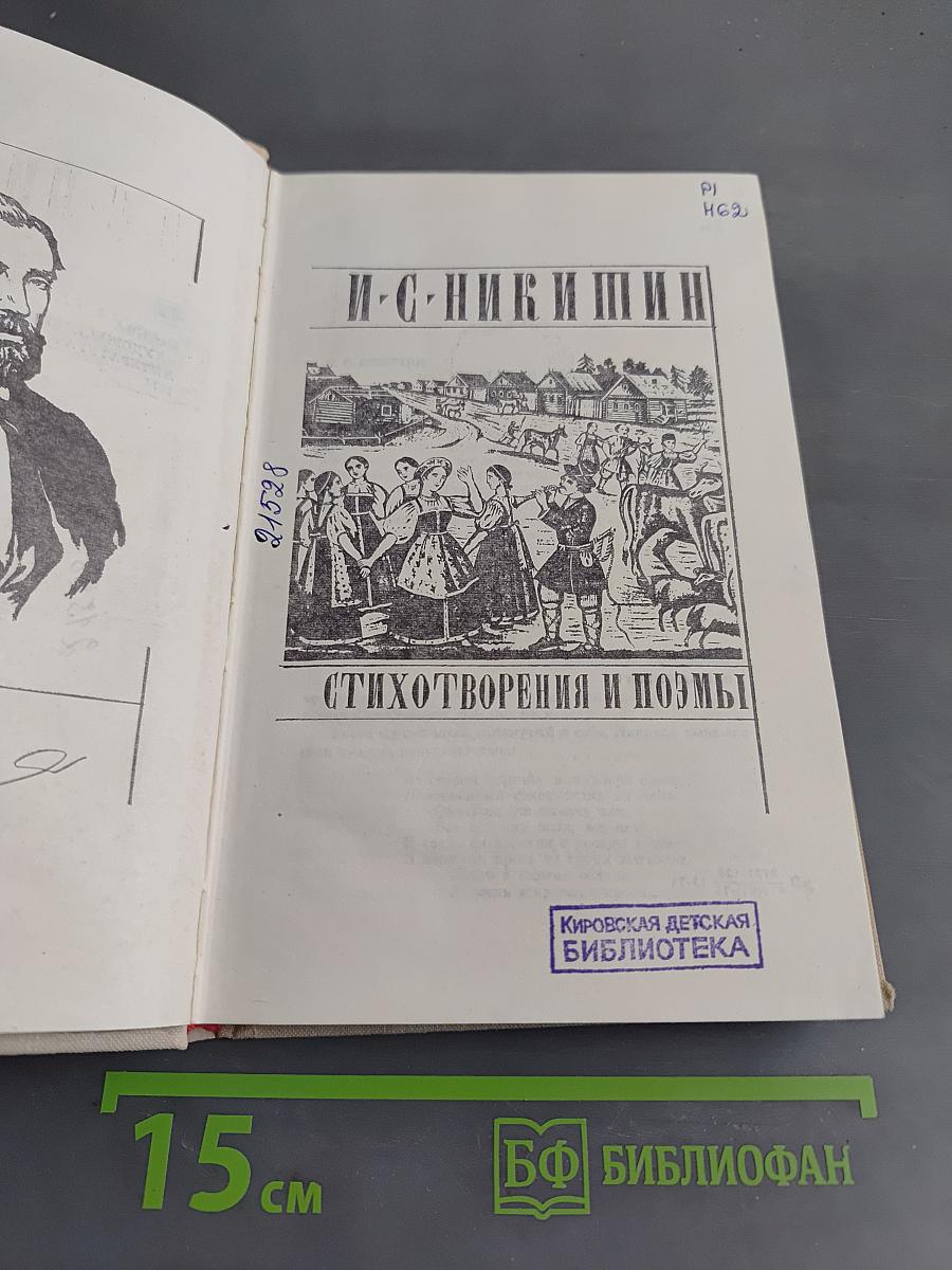 Стихотворения и поэмы