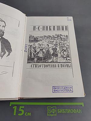 Стихотворения и поэмы