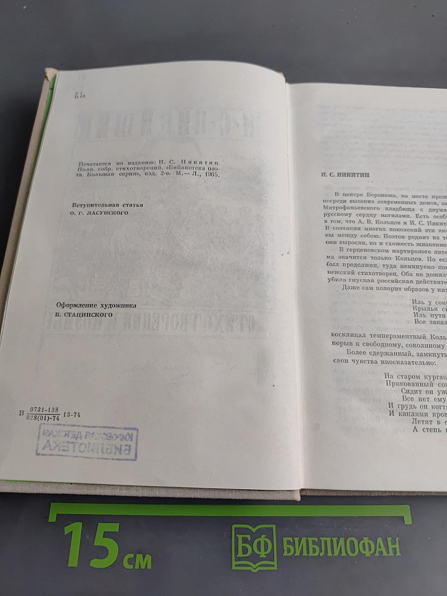 Стихотворения и поэмы
