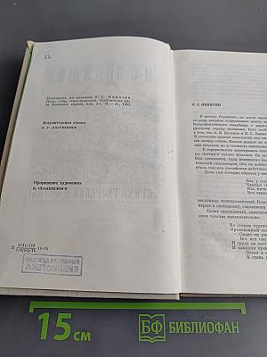 Стихотворения и поэмы