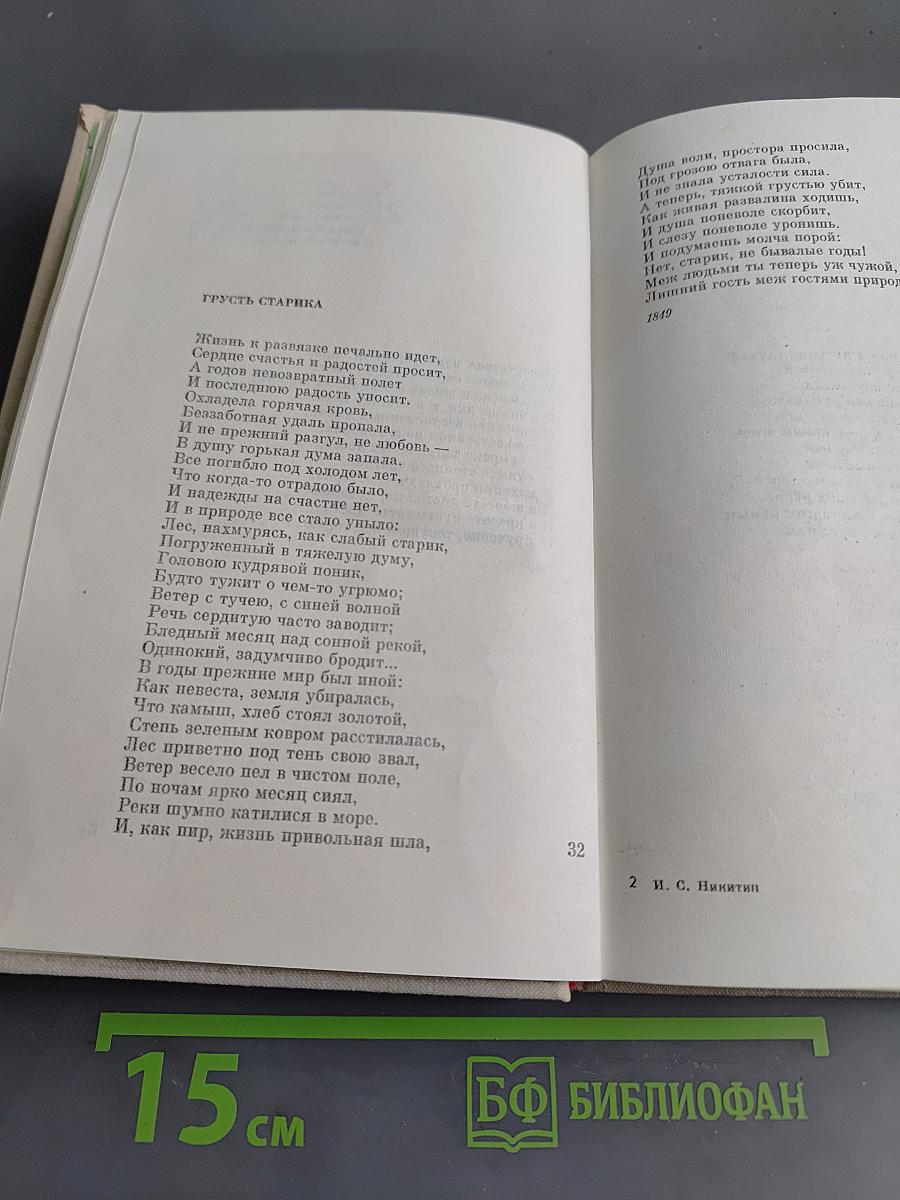 Стихотворения и поэмы
