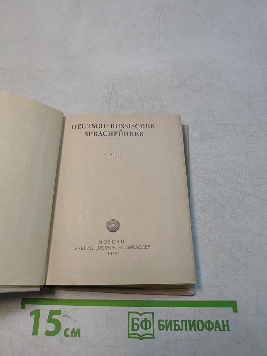 Deutsch-Russischer Sprachführer