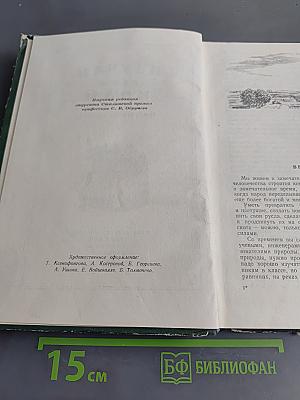 Изучай свой край