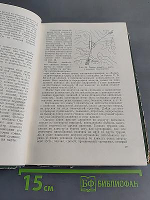 Изучай свой край