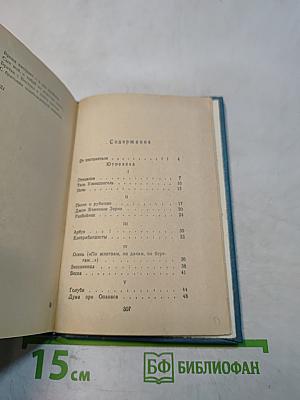 Избранное. Стихотворения и поэмы