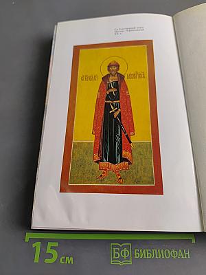 Философия русского религиозного искусства XVI-XX вв.