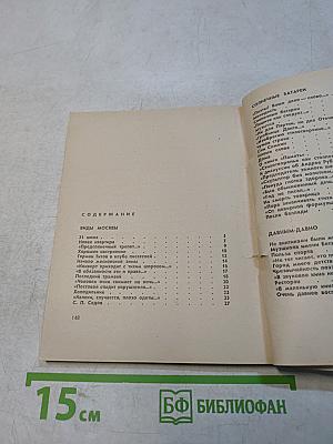 Работа. Книга стихов