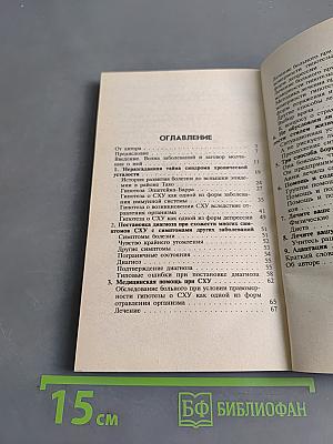Учитесь жить с синдромом хронической усталости