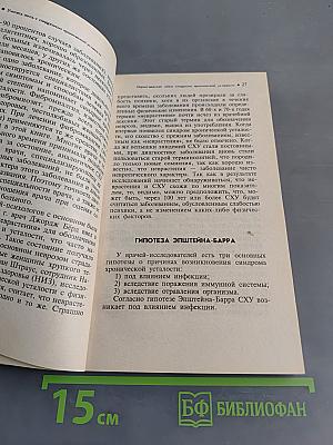 Учитесь жить с синдромом хронической усталости