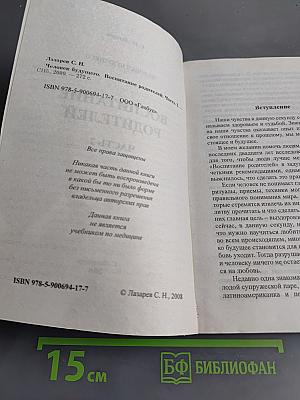 Человек будущего. Воспитание родителей. Часть 2
