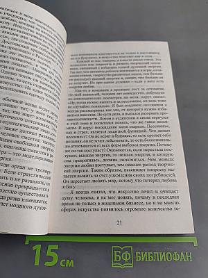 Человек будущего. Воспитание родителей. Часть 2