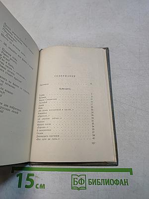 Листобой