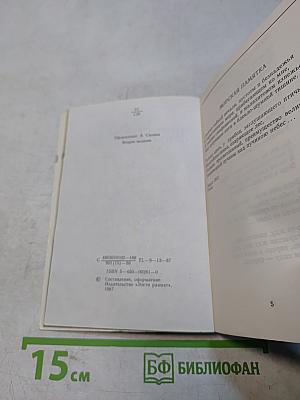 Стихотворения