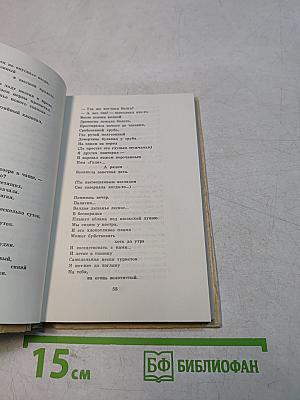 Веселый характер (стихотворения разных лет)