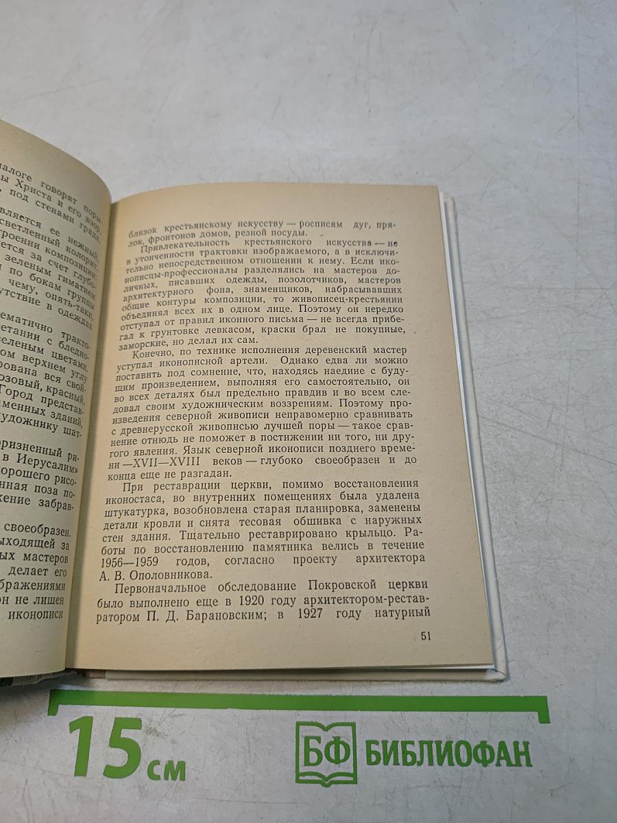 Кижи