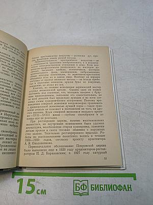 Кижи