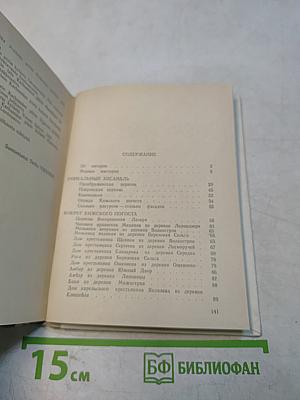 Кижи
