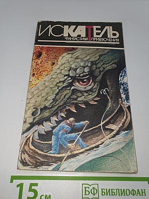 Искатель