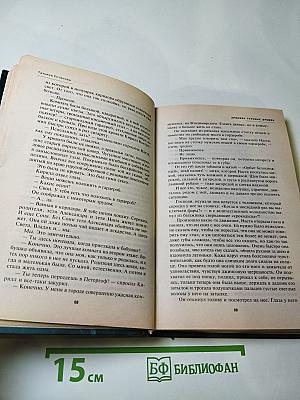 Хроника гнусных времен