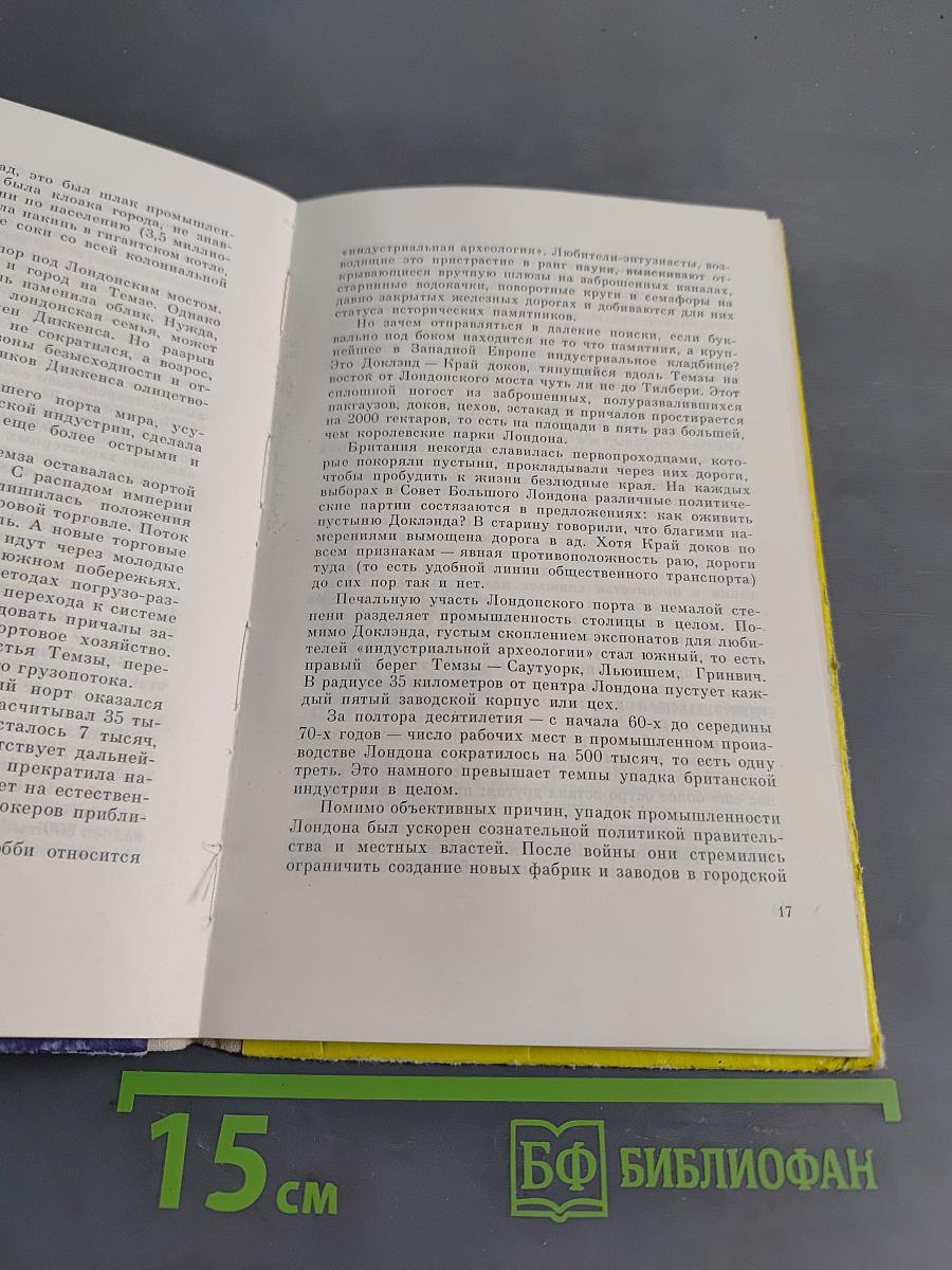 Свет в чужом окне