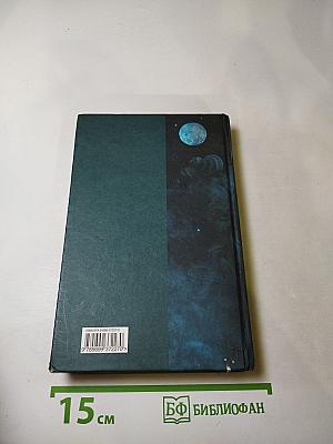 Хроника гнусных времен