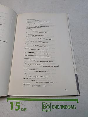 Маяковский. Поэмы