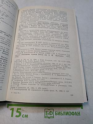Художники русской эмиграции (1917–1941). Биографический словарь